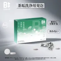 【买一送一】日本技术の多用茶垢咖啡渍清洁泡腾片