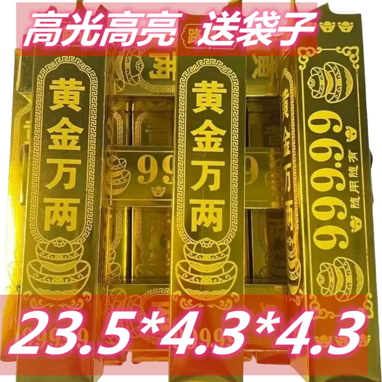 加厚加硬家居摆件高光高亮创意卡纸折纸礼品烫金精美黄金万两