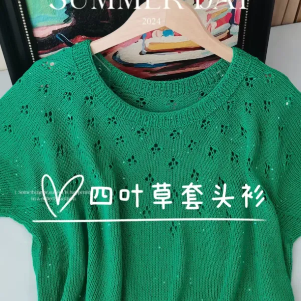 【四叶草】圆领套头衫视频编织教程