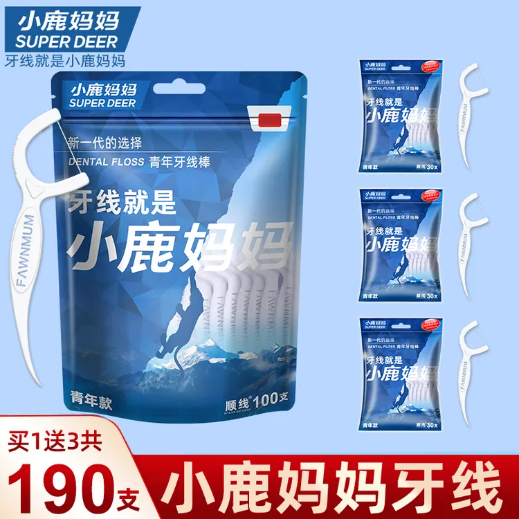 小鹿妈妈牙线棒一次性家用剔牙线洁牙超细顺滑随身便携牙签线