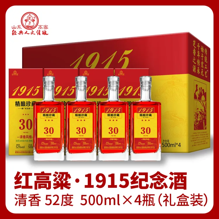 白酒整箱固态法白酒高密红高粱纯粮大曲酒高粱酒经典