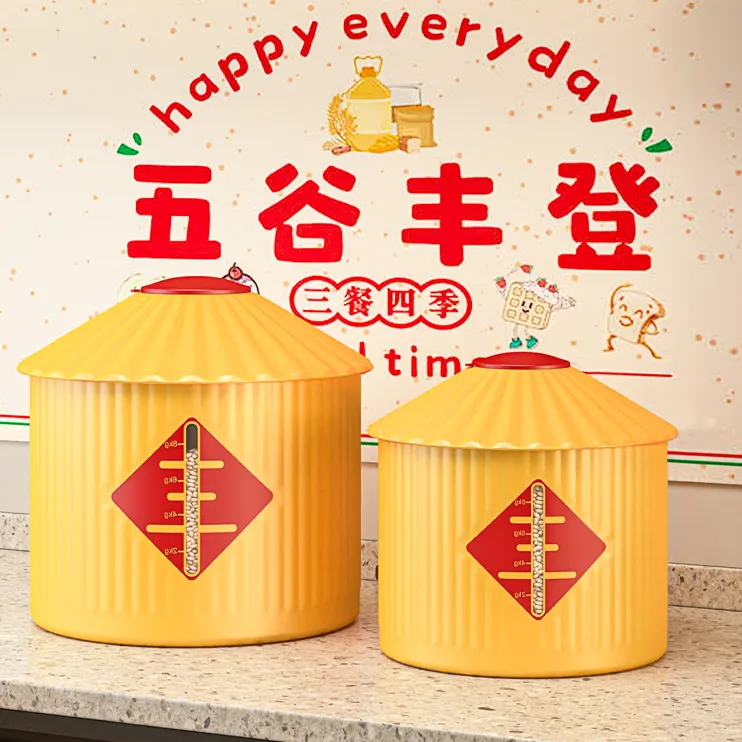 厨房粮仓米桶家用食物收纳盒防潮密封米桶可装大米面粉五谷杂粮桶