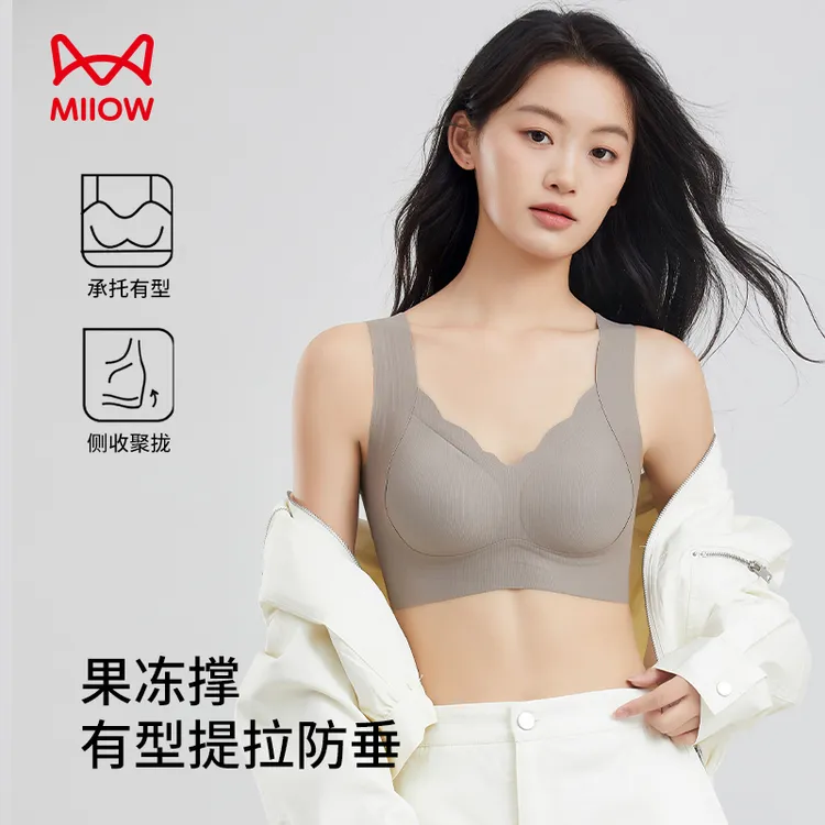MiiOW/猫人果冻软支撑聚拢提拉无钢圈内衣女防下垂收副乳背心文胸