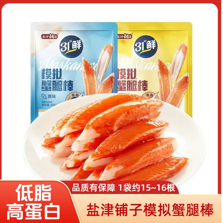 盐津铺子阿拉斯加深海鳕鱼低脂模拟松叶蟹腿棒高蛋白零食