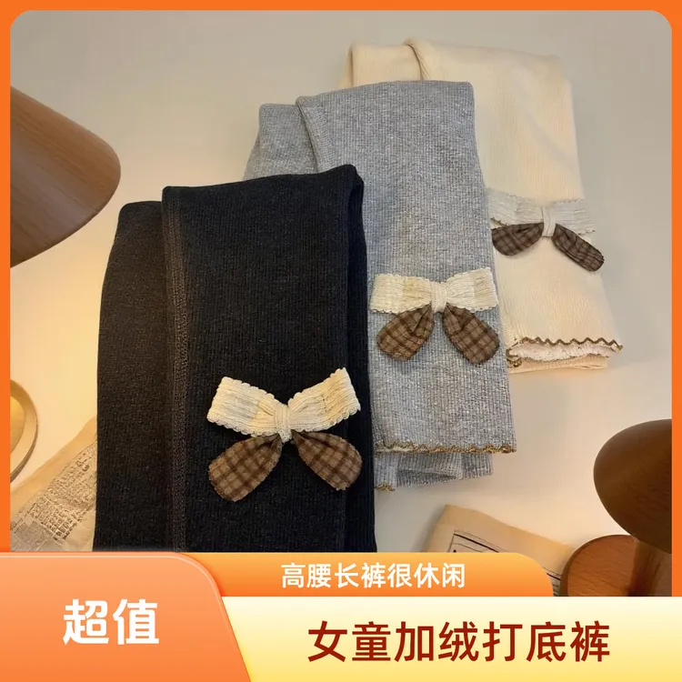 （550克薄绒）深秋初冬外穿加绒打底裤女童公主风加绒秋冬冬季