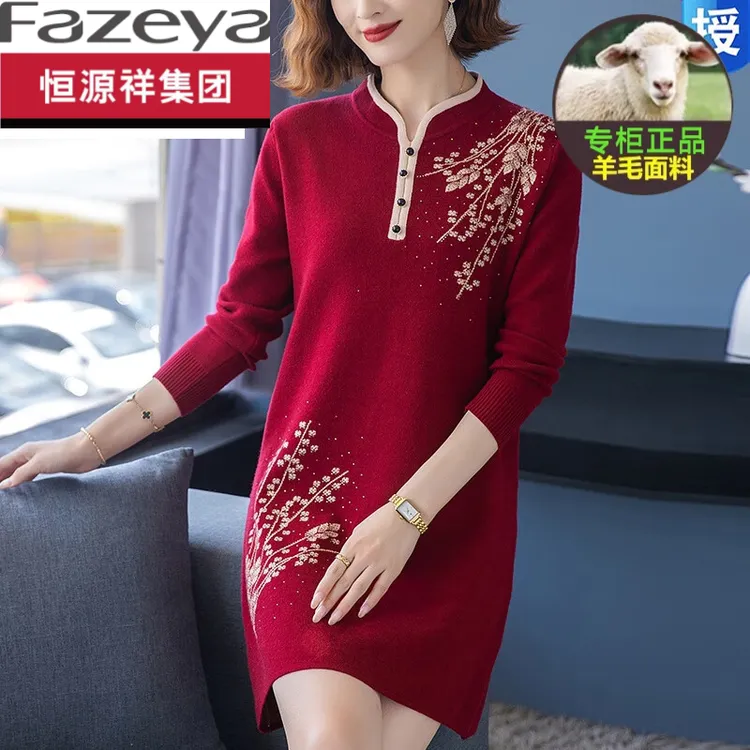 恒源祥集团中长款妈妈装连衣裙秋冬中年针织毛衣羊毛打底衫红色女