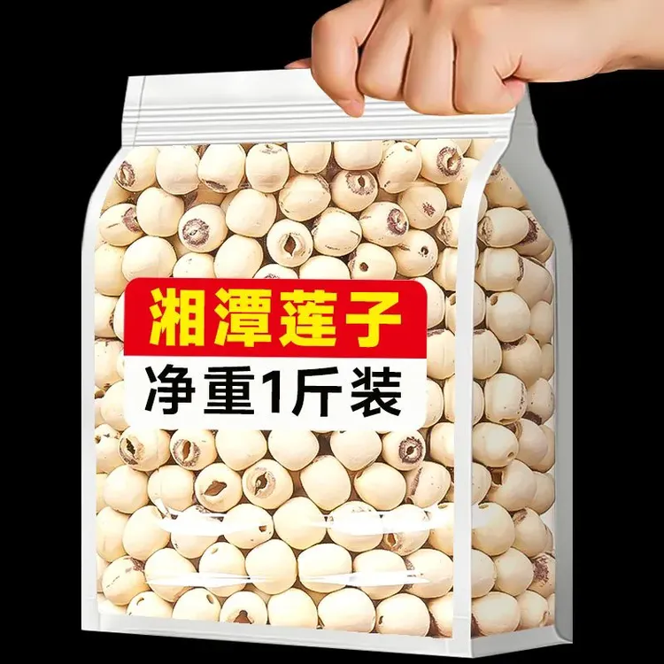 【新货上市】莲子干货湖南湘潭严选莲子新鲜磨皮去心白莲子商用