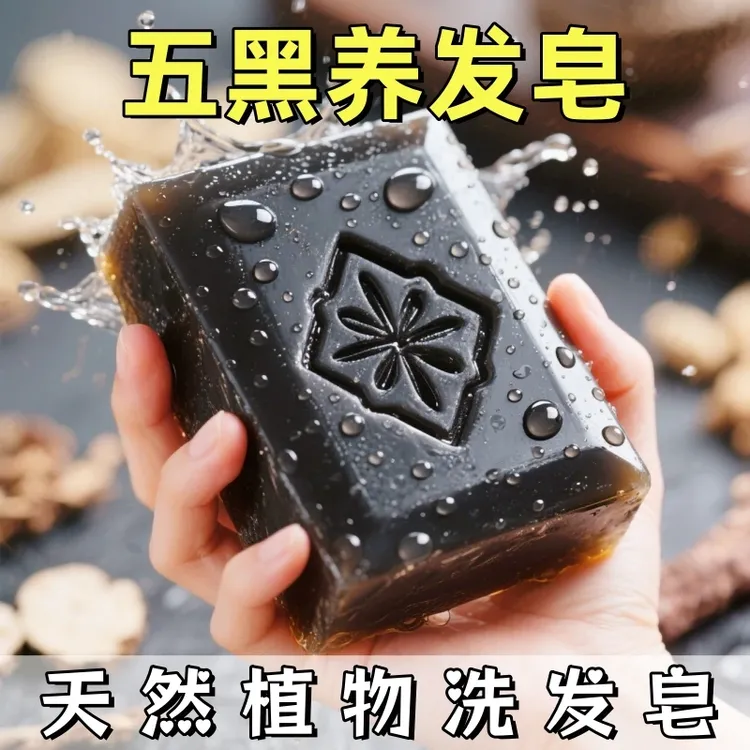 乌斯曼洗发皂 天然手工皂