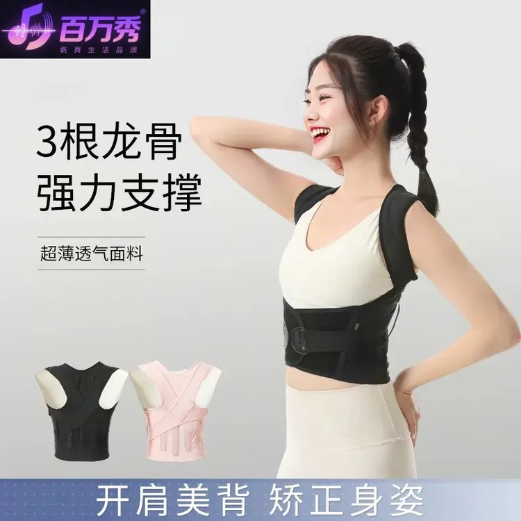 开肩带脊椎侧弯矫正神器儿童驼背矫正神器推荐挺胸直背工具矫姿器
