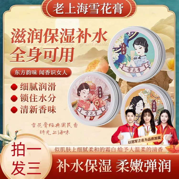 【央妈推荐✅】雪花膏复古护手霜保湿滋润不油腻3盒礼盒装女男士专用