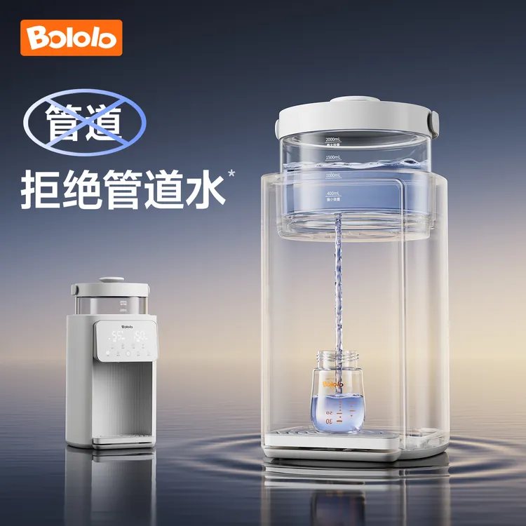 【新】波咯咯智能泡奶机恒温壶婴儿专用电热水壶家用饮水机定量