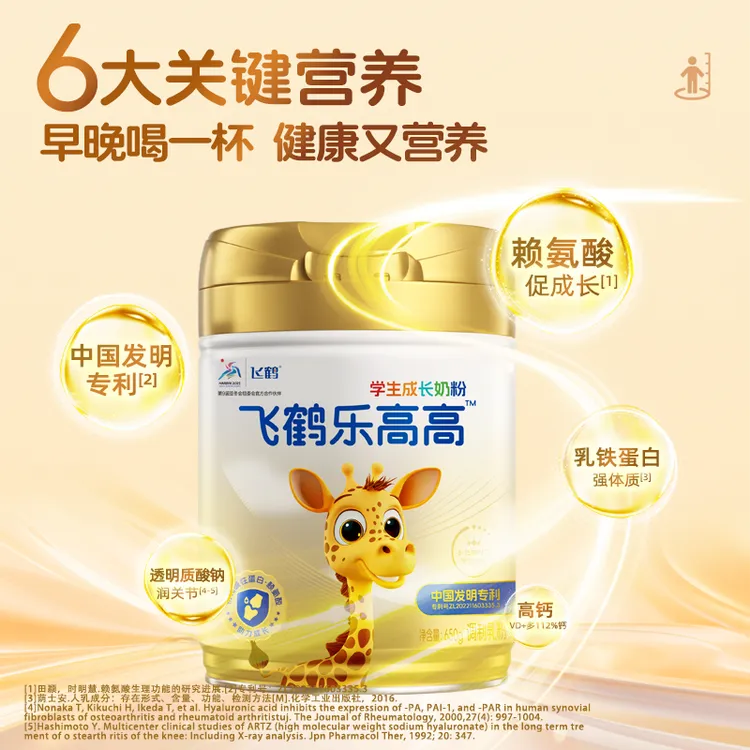 【达人专属】飞鹤乐高高学生营养奶粉初乳碱性蛋白赖氨酸650g罐装