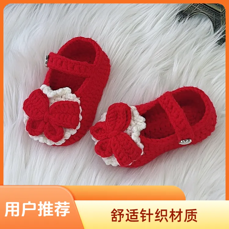 纯手工春秋钩织宝宝鞋