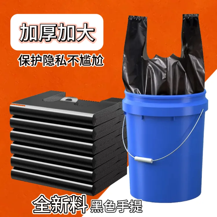 厂家直销黑色加厚手提式垃圾袋背心式大号家用手提厨房酒店塑料袋