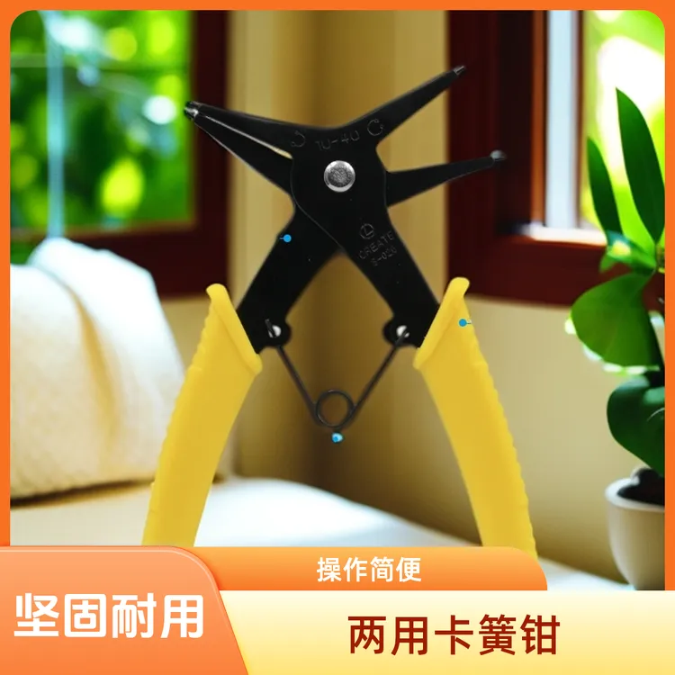 两用卡簧钳内外两用卡簧钳子挡圈钳内卡外卡二合一两用挡圈钳