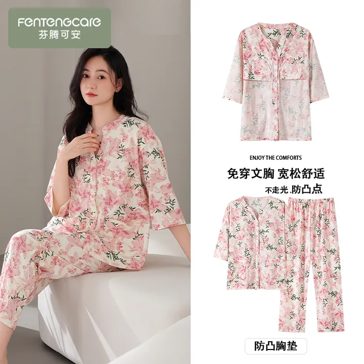 芬腾可安100%纯棉睡衣女2025秋冬新款花卉带胸垫可外穿全棉家居服