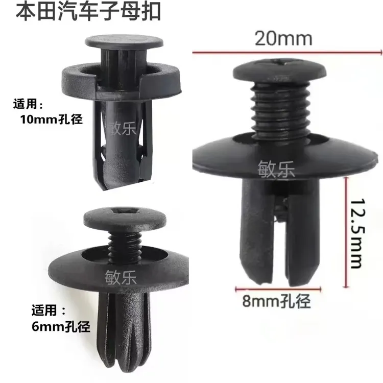 升级汽车通用型穿心钉配件膨胀螺丝叶子板内衬后备箱挡泥板卡扣
