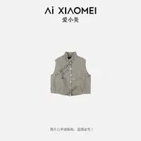 Aixiaomei/爱小美复古立领高级感老钱风亚麻棉格纹马甲WT-1187