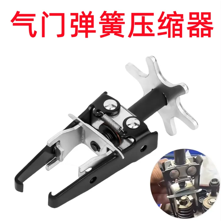 引擎气门弹簧压缩器气门弹簧压缩工具汽修工具油封拉马拆卸通用型
