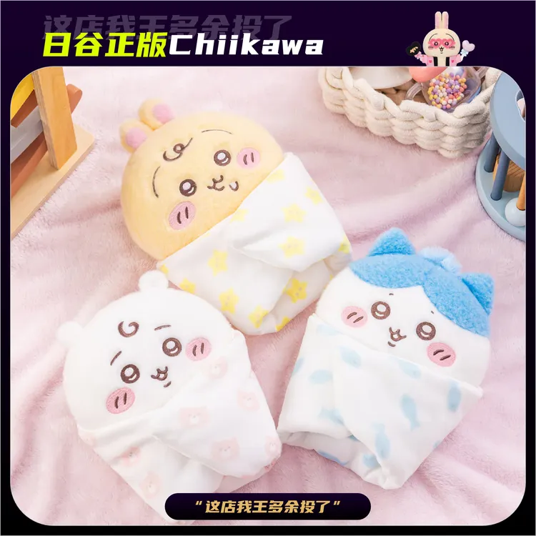 Baby婴儿襁褓限定Chiikawa正品玩具乌萨奇吉伊小八自嘲熊礼物治愈