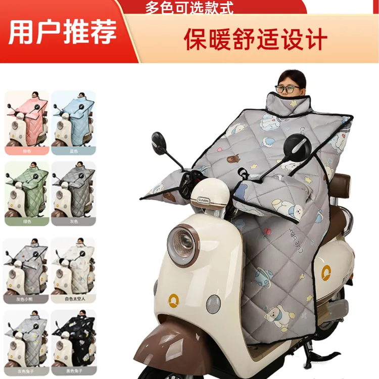 电动车摩托车冬季加绒加厚防风防水全包挡风被护肩护脖