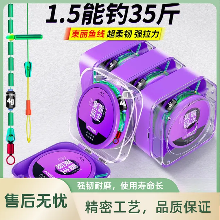 进口东丽原丝成品线组黑坑鲢鳙专用加固成品主线套装pe连接钓鱼线