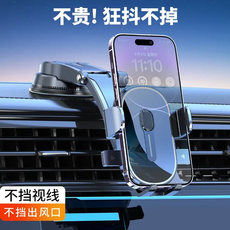 车载手机支架2025新款吸盘式汽车通用车上镜面导航支撑仪表台固定