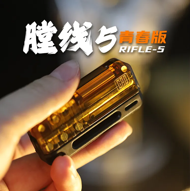 膛线青春版正版解压.