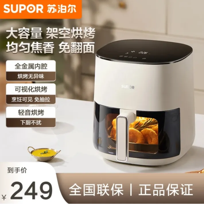 苏泊尔空气炸锅可视5L大容量多功能蒸汽嫩炸烤炸一体免翻面炸锅