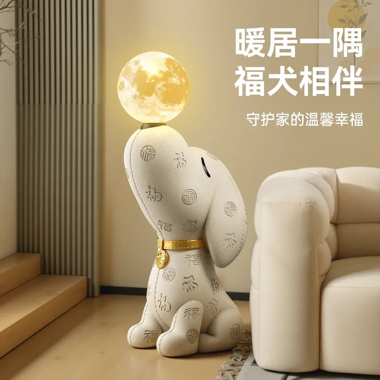 贝汉美轻奢高级感比格犬大型落地灯摆件客厅电视柜旁装饰乔迁礼物