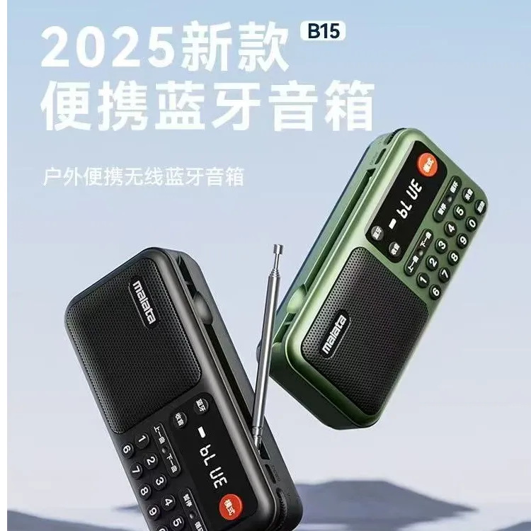 malata/万利达无线随身通用迷你播放器多功能老人插卡录音便携式