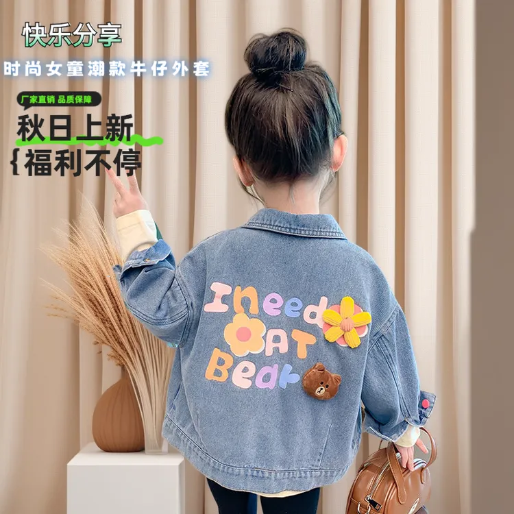 女童牛仔外套春秋季2025新款网红薄款儿童装秋款洋气宝宝秋装时髦