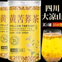 四川大凉山黄苦荞茶高海拔全胚芽浓香型荞米可干吃苦荞茶