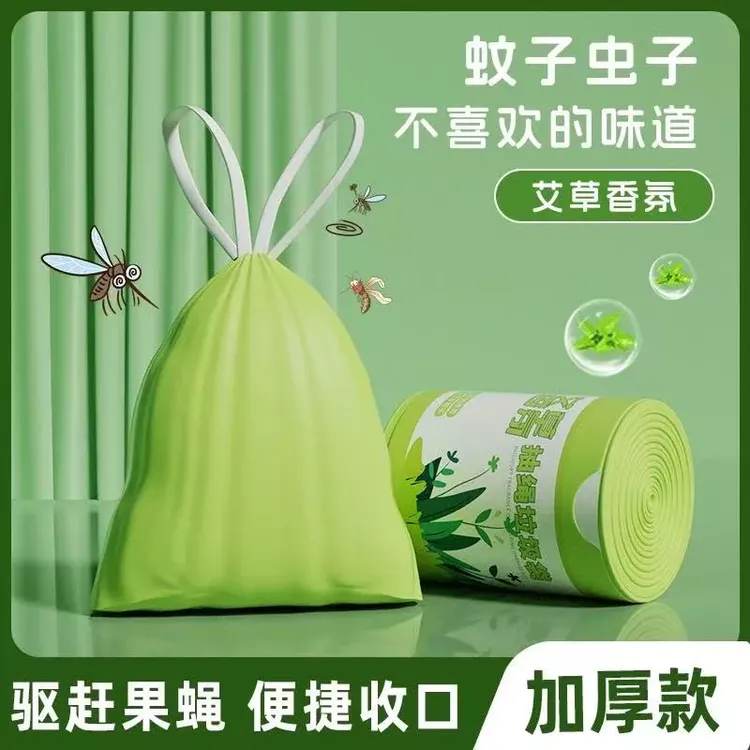 自带艾草香氛加大加厚抽绳式手提大卷垃圾袋