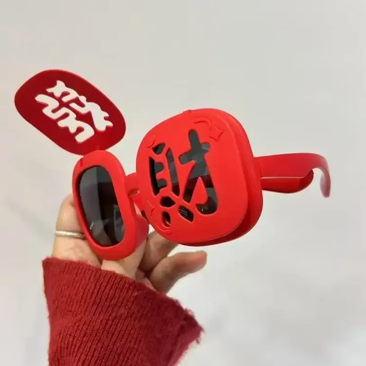 2026年跨年拍照道具网红发财眼镜搞怪墨镜新年眼镜过年耍帅神器