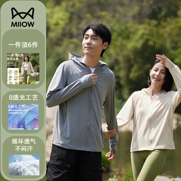 猫人冰丝防晒衣情侣款可外穿透气百搭防晒服薄款B