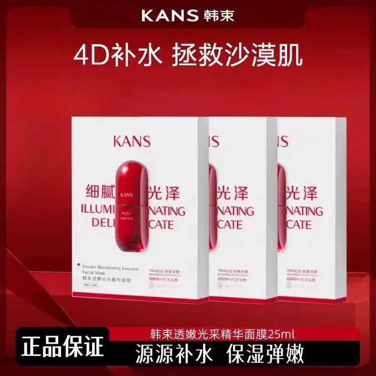 韩束红蛮腰面膜细腻保湿面膜补水提拉紧致抗皱提亮玻尿酸正品