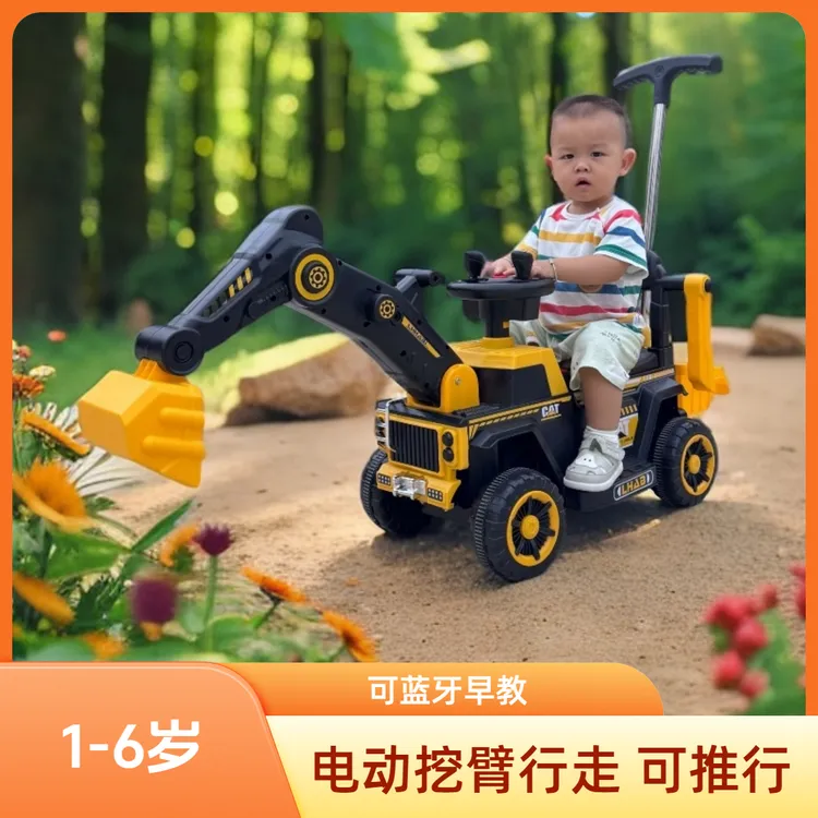 挖机车1-6岁儿童大挖机 电动挖臂 遥控手推车工程车挖掘机玩具车