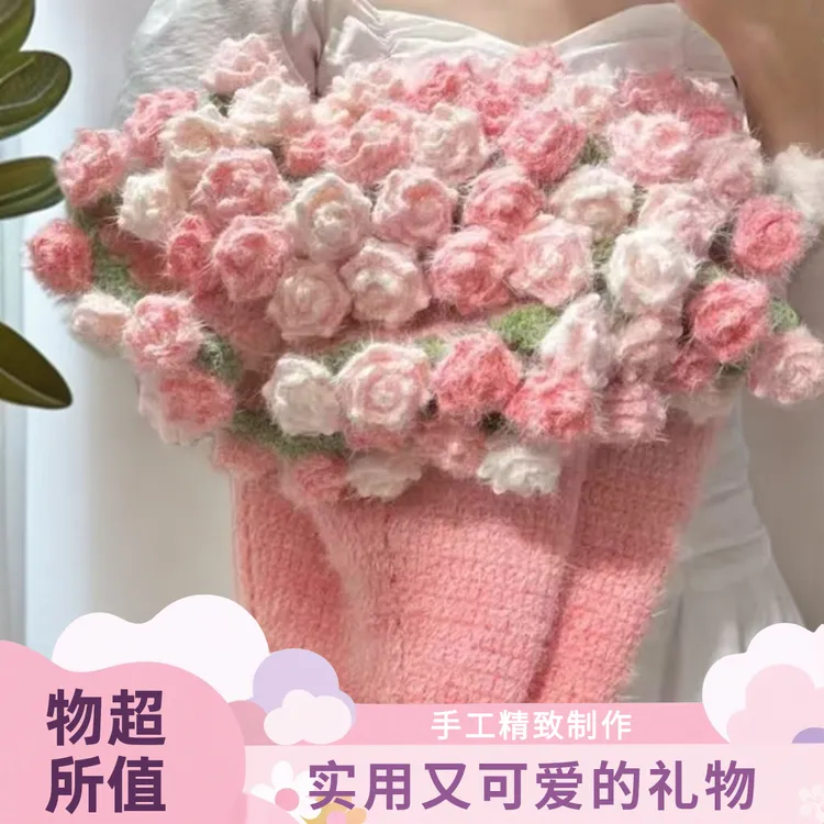 渐变玫瑰花毯毛线手工编织diy材料包钩针礼物花束毯子送女友解闷