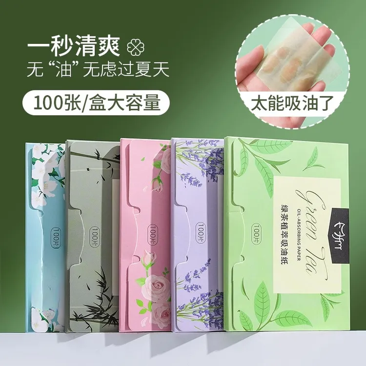 吸油纸面纸脸部控油春夏香氛面部清洁吸油纸男士化妆女便携式清爽