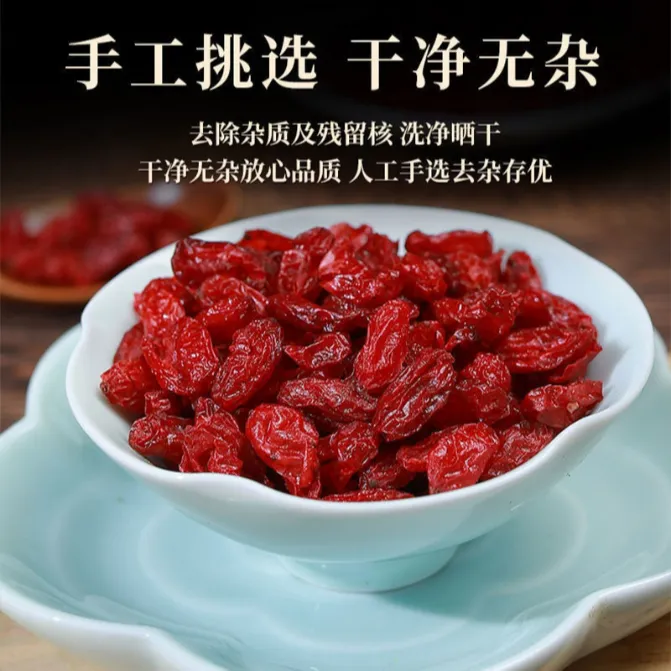 【送熟地黄 】秦岭山茱萸24年新货产地直发去核泡水煲汤