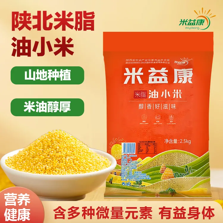 【陕西新黄小米】5斤装2025当季新米煮粥米油浓厚现磨山地种植