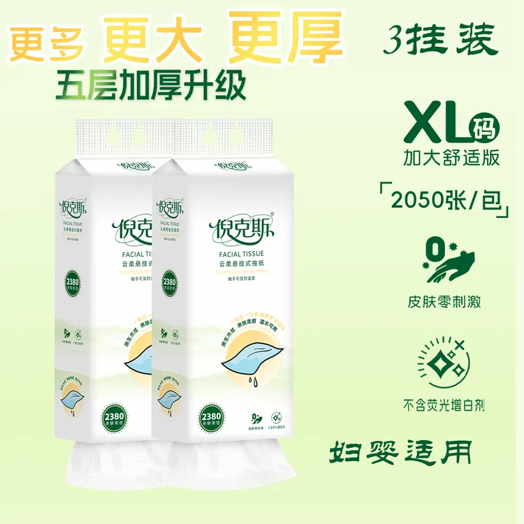 倪克斯【3挂装】大包挂式抽纸餐巾纸家用实惠装擦手纸卫生纸面巾纸
