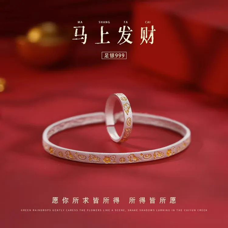 晶莱欧 足银戒指 马上发财戒指999银本命年生肖对戒新年礼物