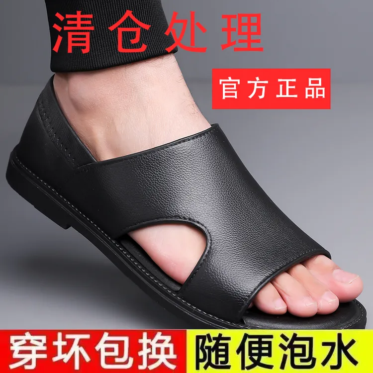 【官方正品】男士凉鞋软底透气防滑沙滩鞋户外防水舒适耐磨男凉拖鞋