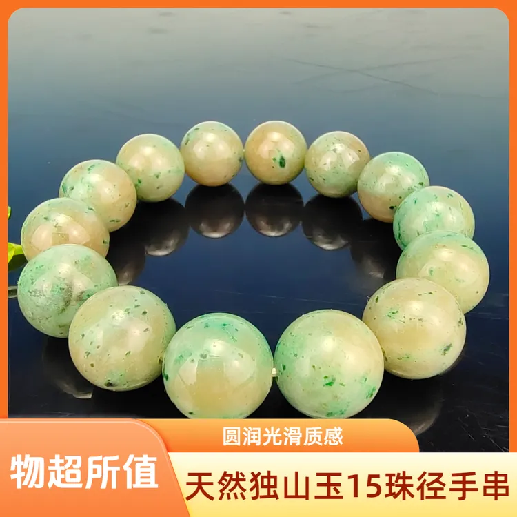 天然精品南阳独山玉糖绿色卡15单圈圆珠手串精美百搭霸气男女款