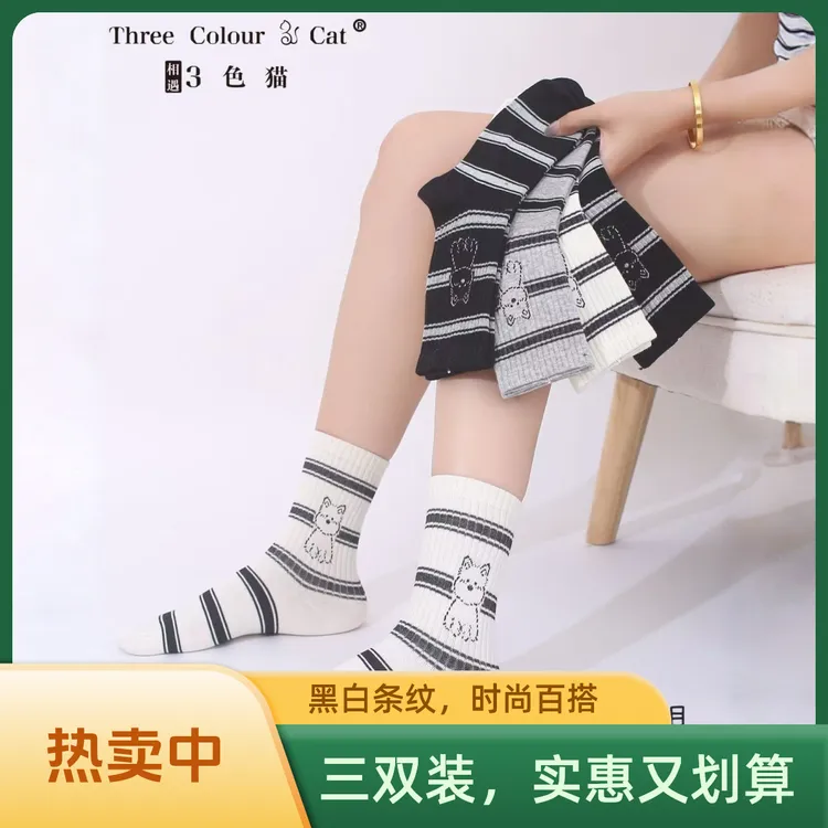 可爱卡通女士秋冬季韩系小熊条纹棉质长袜