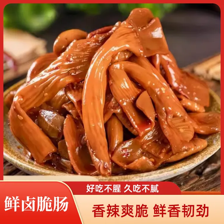 纯卤世佳鸭脆肠香辣鸭食管板肠熟食肉类开袋即食下酒菜夜宵小吃