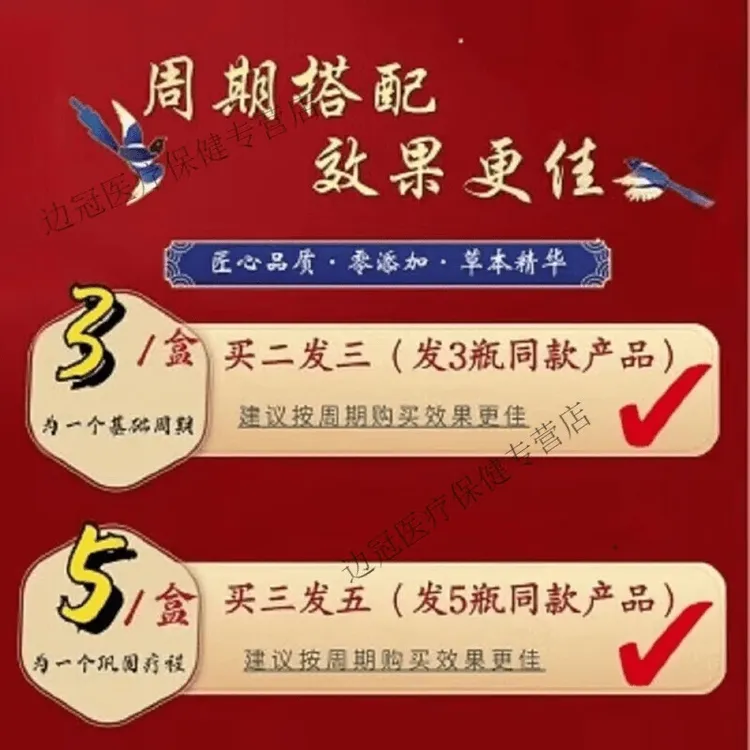 正品原料 疏肝益阳丸 疏肝益1阳胶i囊 精选原料 古法根茎类农产