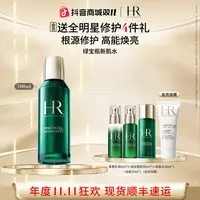 【双11现货】HR赫莲娜绿宝瓶新肌水爽肤水保湿补水修护护肤